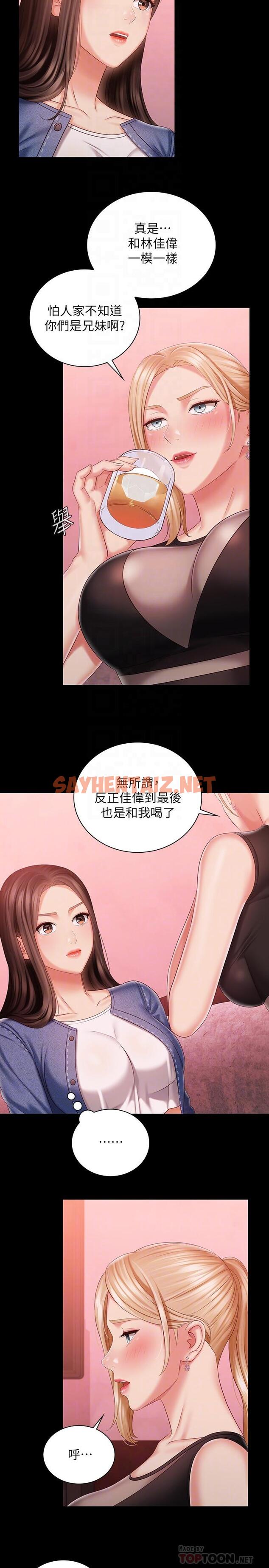 查看漫画妹妹的義務 - 第85話-要不要壹起釣大魚 - sayhentaiz.net中的672206图片