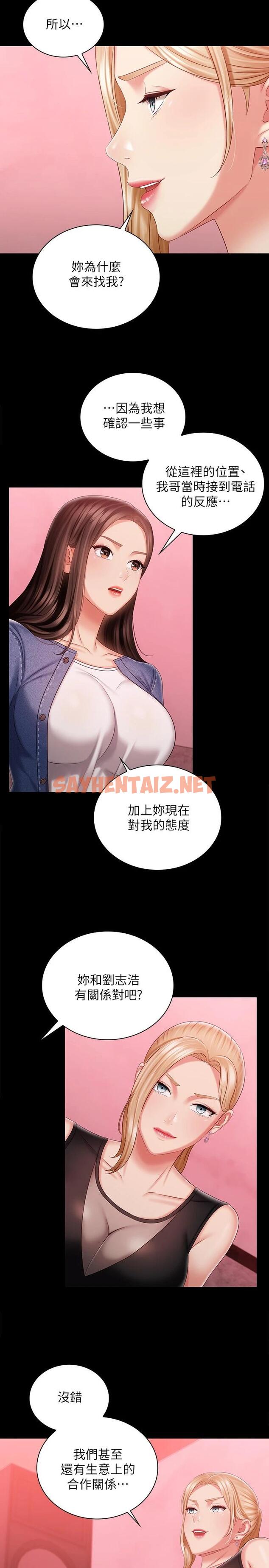 查看漫画妹妹的義務 - 第85話-要不要壹起釣大魚 - sayhentaiz.net中的672207图片