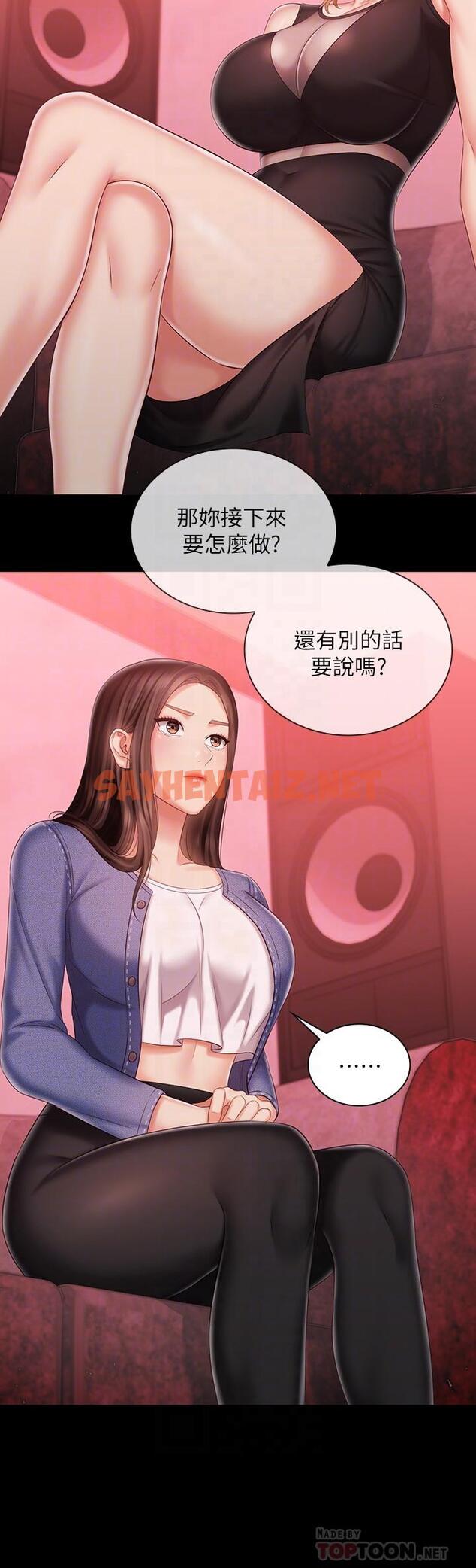 查看漫画妹妹的義務 - 第85話-要不要壹起釣大魚 - sayhentaiz.net中的672208图片