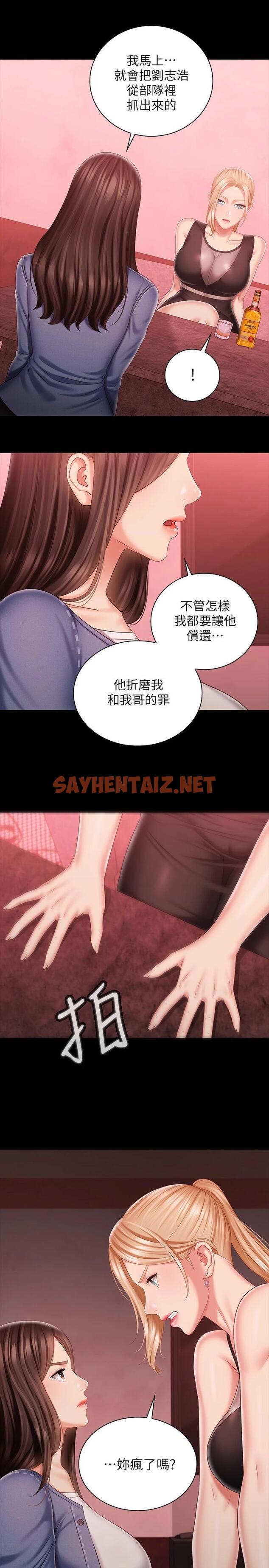 查看漫画妹妹的義務 - 第85話-要不要壹起釣大魚 - sayhentaiz.net中的672209图片