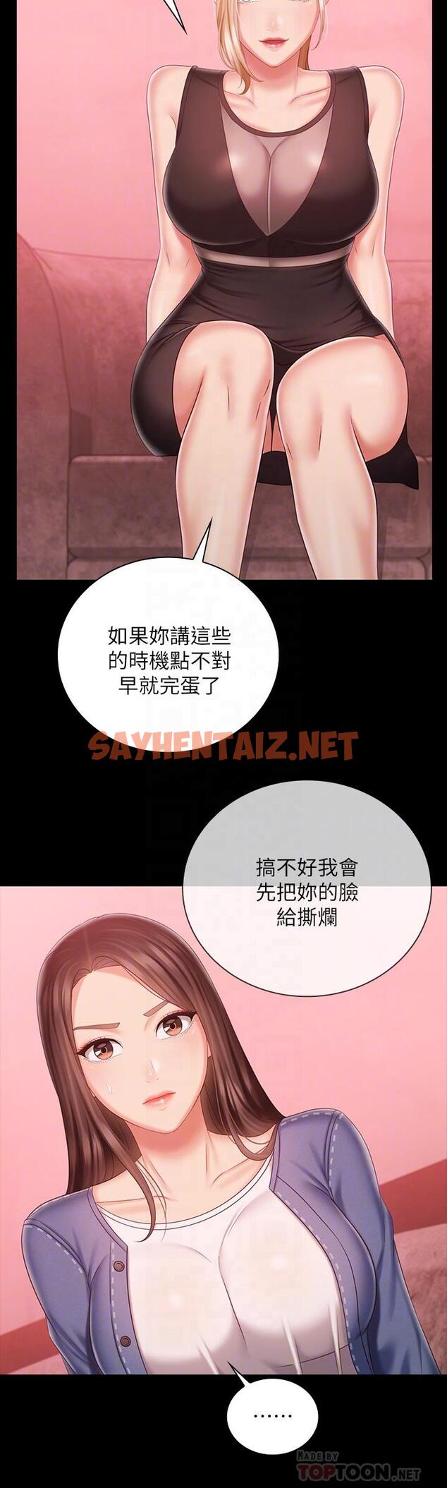 查看漫画妹妹的義務 - 第85話-要不要壹起釣大魚 - sayhentaiz.net中的672212图片