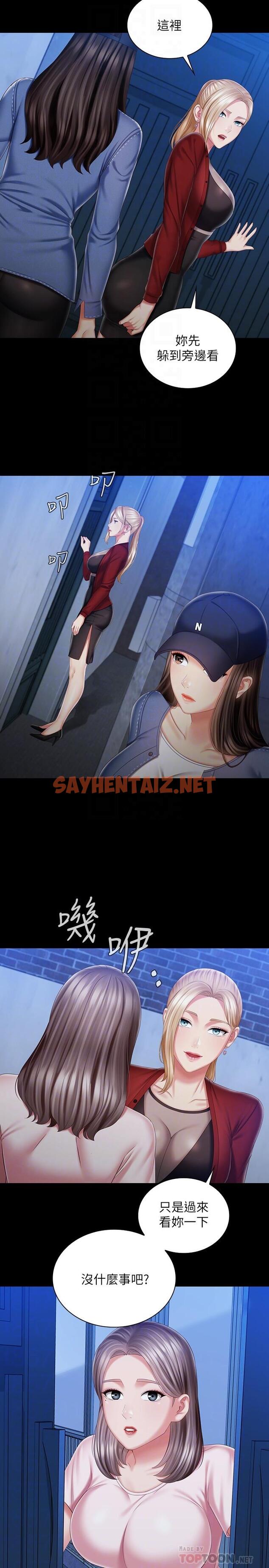 查看漫画妹妹的義務 - 第85話-要不要壹起釣大魚 - sayhentaiz.net中的672214图片