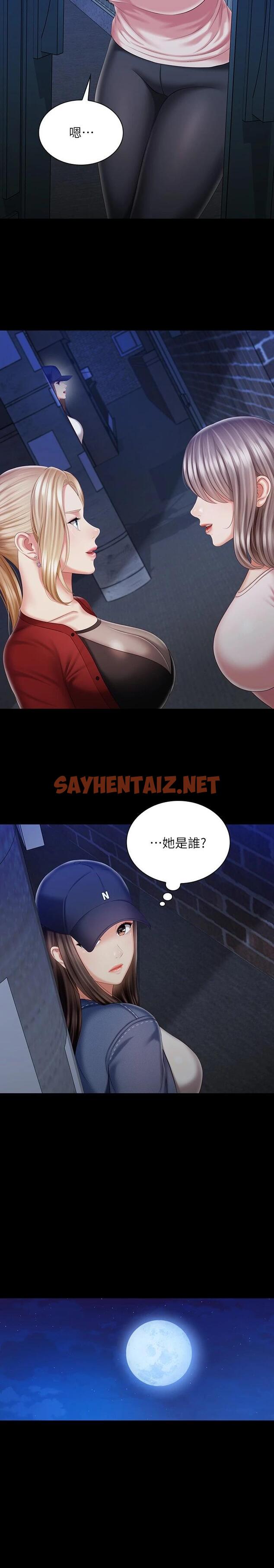 查看漫画妹妹的義務 - 第85話-要不要壹起釣大魚 - sayhentaiz.net中的672215图片