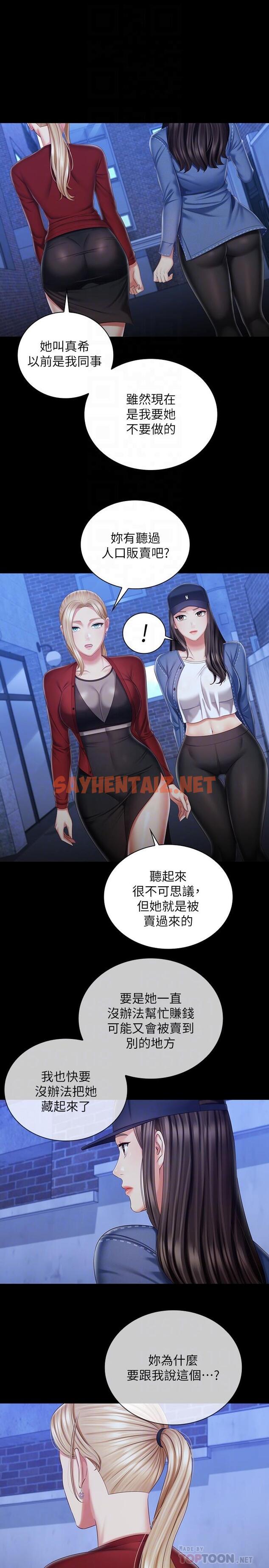 查看漫画妹妹的義務 - 第85話-要不要壹起釣大魚 - sayhentaiz.net中的672216图片