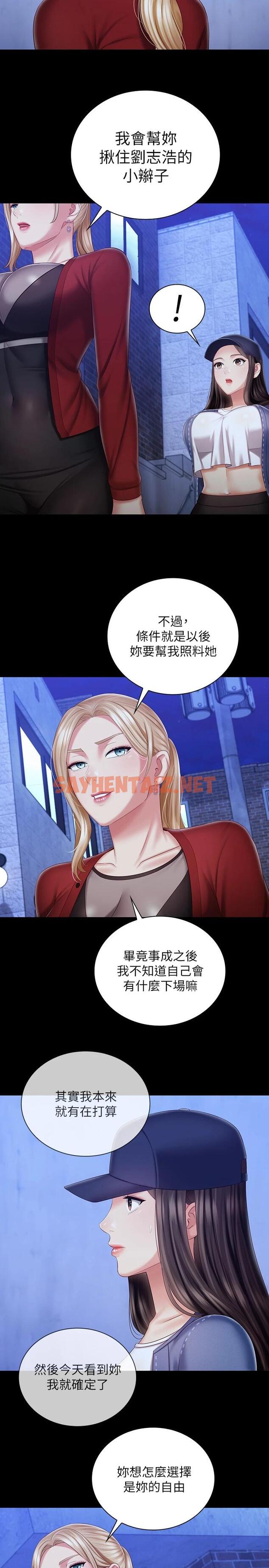 查看漫画妹妹的義務 - 第85話-要不要壹起釣大魚 - sayhentaiz.net中的672217图片