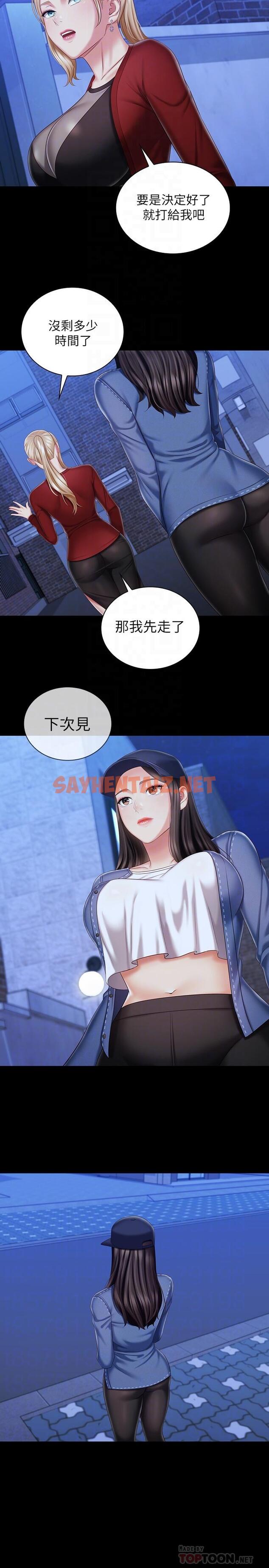 查看漫画妹妹的義務 - 第85話-要不要壹起釣大魚 - sayhentaiz.net中的672218图片