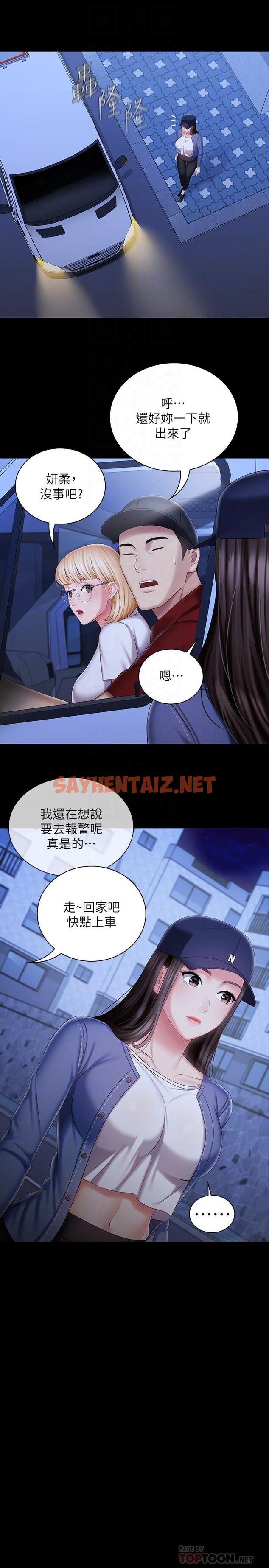 查看漫画妹妹的義務 - 第85話-要不要壹起釣大魚 - sayhentaiz.net中的672220图片