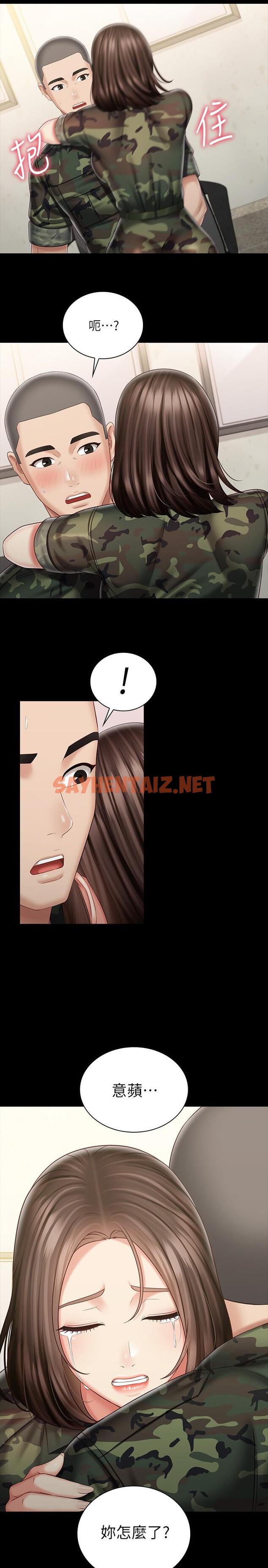 查看漫画妹妹的義務 - 第86話-被異樣眼光環伺的意蘋 - sayhentaiz.net中的718181图片