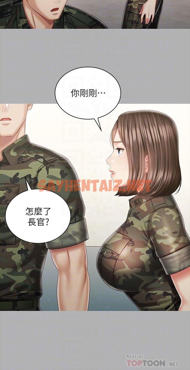 查看漫画妹妹的義務 - 第86話-被異樣眼光環伺的意蘋 - sayhentaiz.net中的718186图片