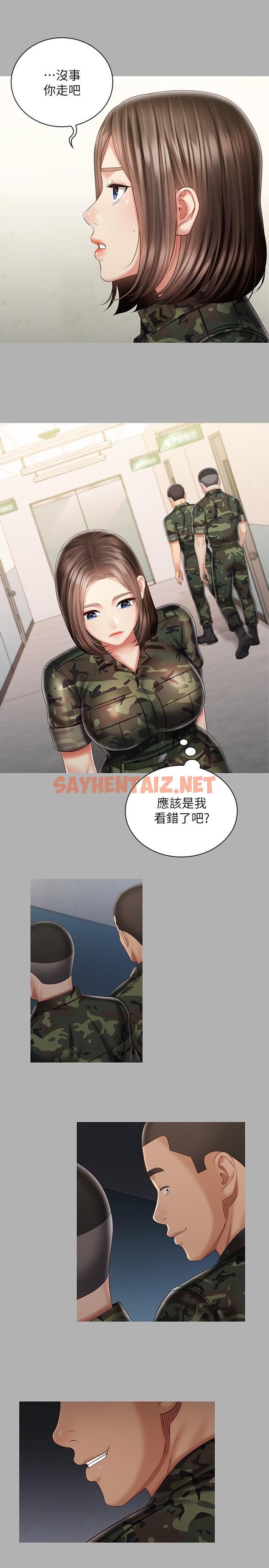 查看漫画妹妹的義務 - 第86話-被異樣眼光環伺的意蘋 - sayhentaiz.net中的718187图片