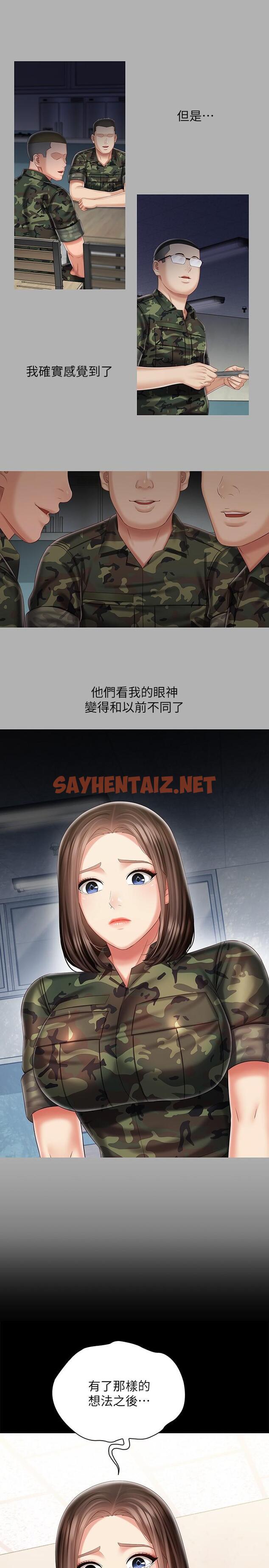 查看漫画妹妹的義務 - 第86話-被異樣眼光環伺的意蘋 - sayhentaiz.net中的718189图片