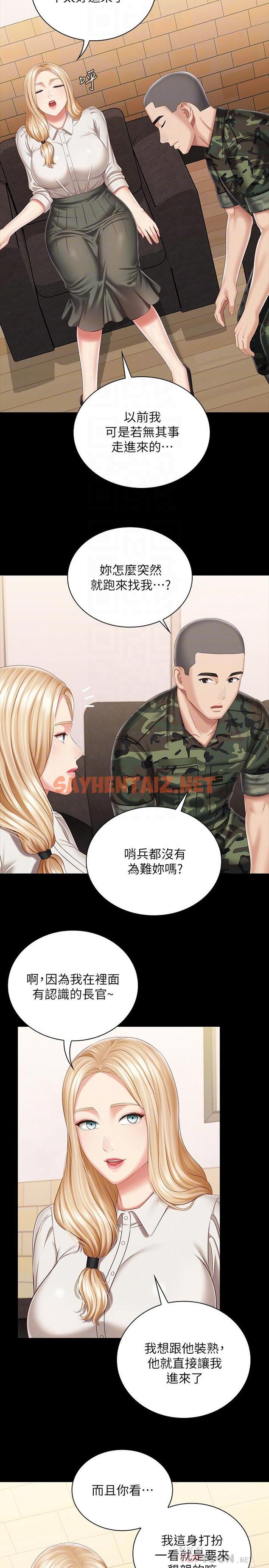 查看漫画妹妹的義務 - 第87話-照慣例互利互惠吧 - sayhentaiz.net中的719911图片