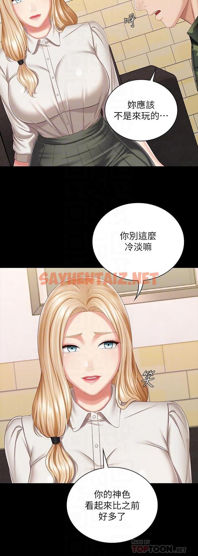 查看漫画妹妹的義務 - 第87話-照慣例互利互惠吧 - sayhentaiz.net中的719913图片