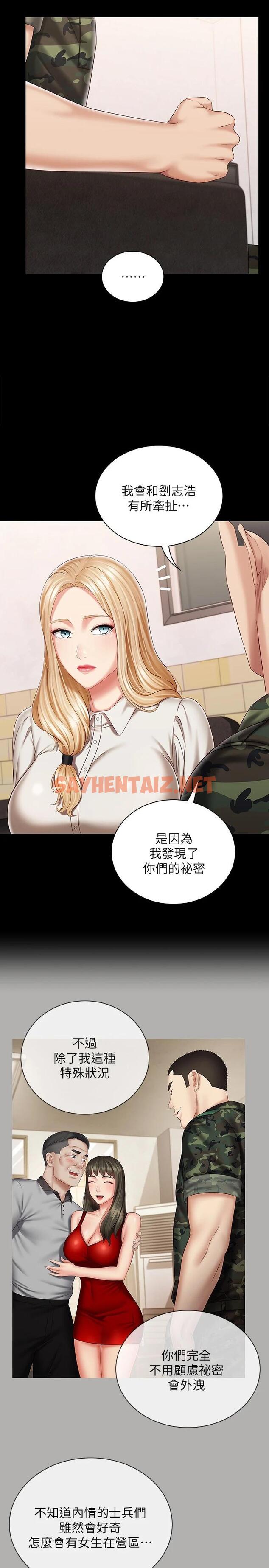 查看漫画妹妹的義務 - 第87話-照慣例互利互惠吧 - sayhentaiz.net中的719916图片