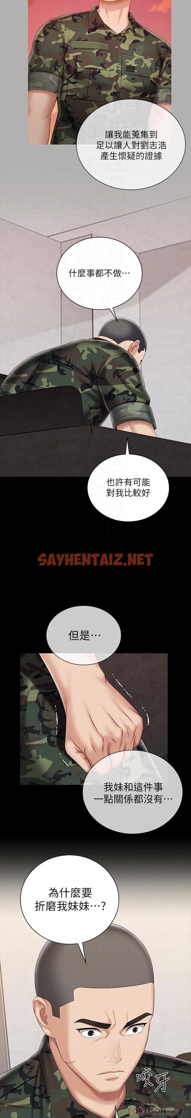 查看漫画妹妹的義務 - 第87話-照慣例互利互惠吧 - sayhentaiz.net中的719919图片