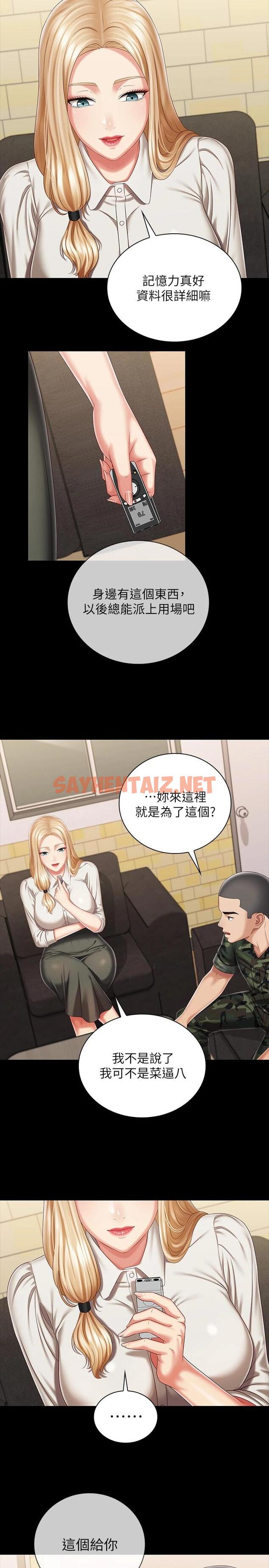 查看漫画妹妹的義務 - 第87話-照慣例互利互惠吧 - sayhentaiz.net中的719932图片