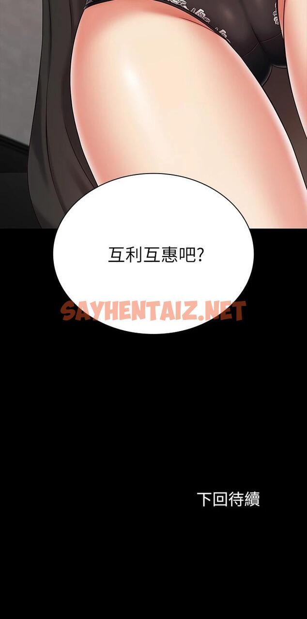 查看漫画妹妹的義務 - 第87話-照慣例互利互惠吧 - sayhentaiz.net中的719936图片