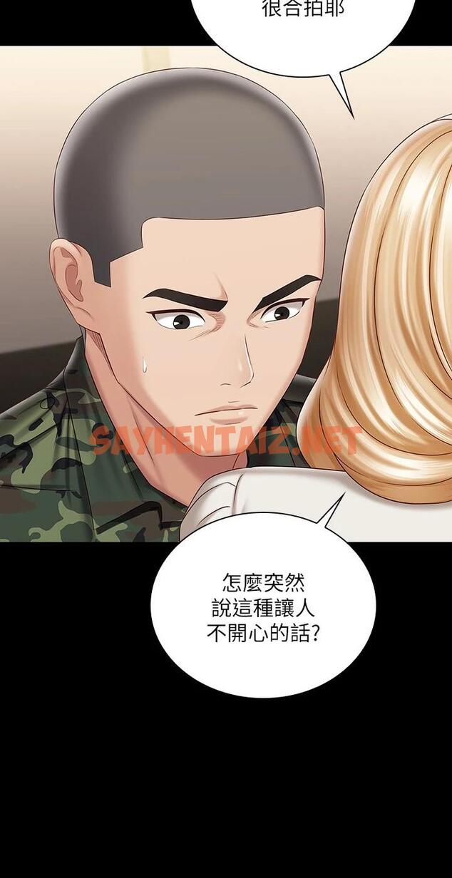 查看漫画妹妹的義務 - 第88話-像情侶壹樣溫柔一點... - sayhentaiz.net中的744047图片