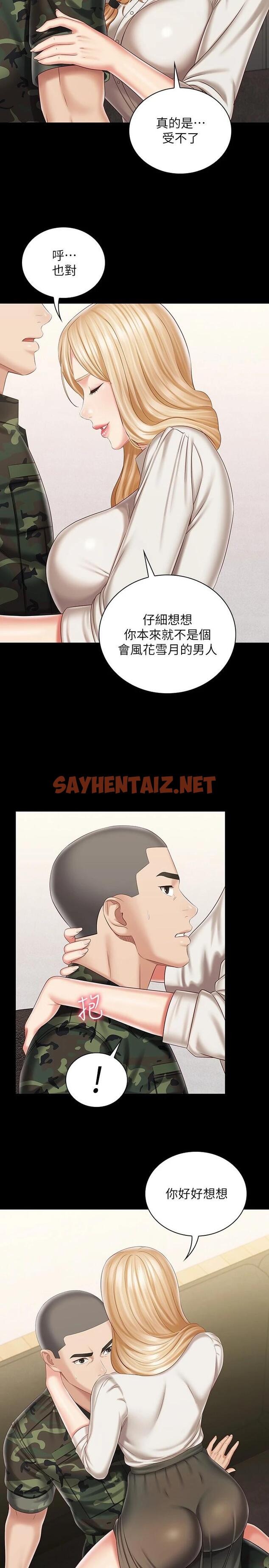 查看漫画妹妹的義務 - 第88話-像情侶壹樣溫柔一點... - sayhentaiz.net中的744049图片