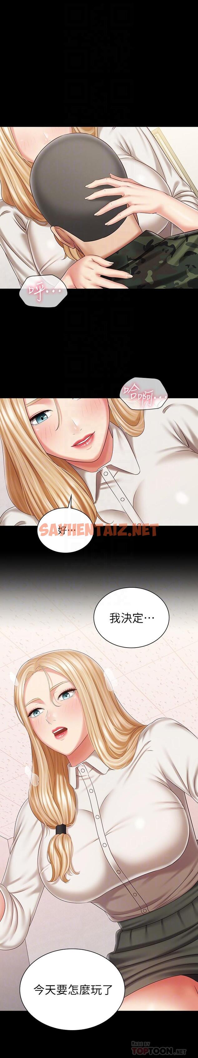 查看漫画妹妹的義務 - 第88話-像情侶壹樣溫柔一點... - sayhentaiz.net中的744054图片