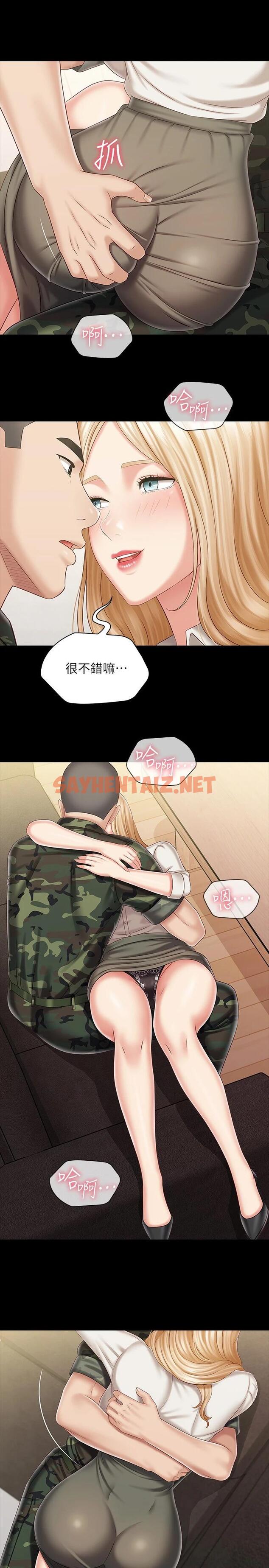 查看漫画妹妹的義務 - 第88話-像情侶壹樣溫柔一點... - sayhentaiz.net中的744060图片