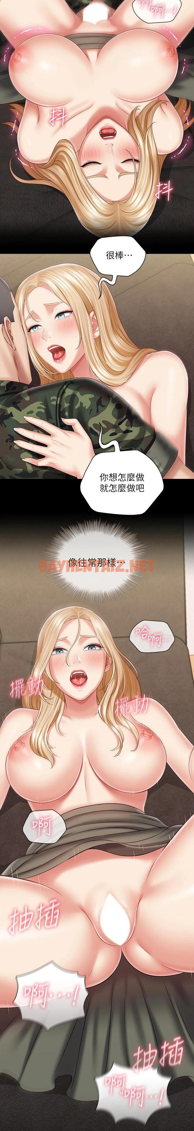 查看漫画妹妹的義務 - 第89話-不覺得我們身體真的很合嗎 - sayhentaiz.net中的794610图片