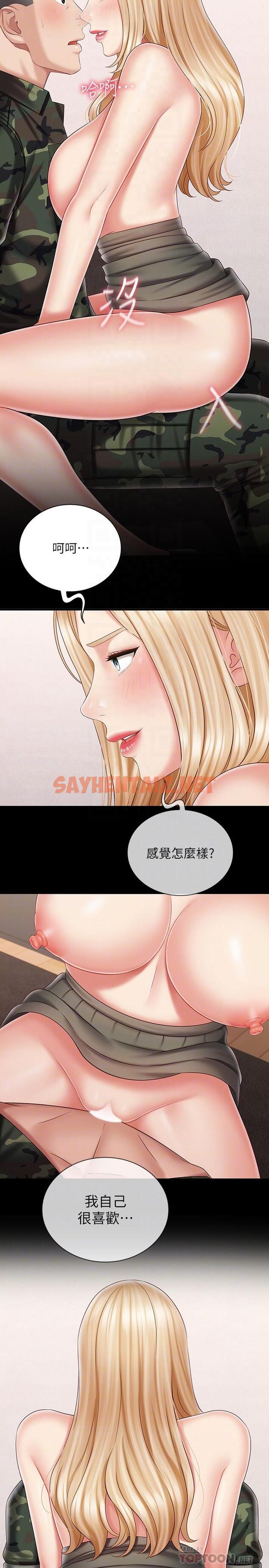 查看漫画妹妹的義務 - 第89話-不覺得我們身體真的很合嗎 - sayhentaiz.net中的794622图片