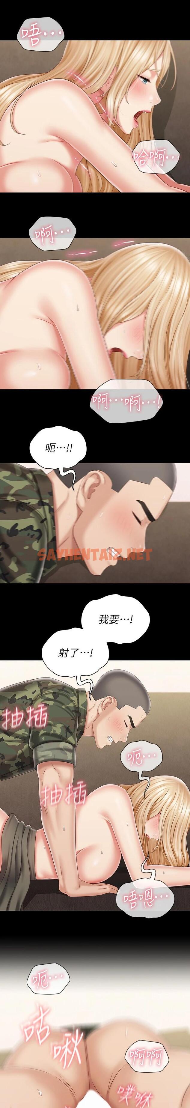 查看漫画妹妹的義務 - 第89話-不覺得我們身體真的很合嗎 - sayhentaiz.net中的794632图片