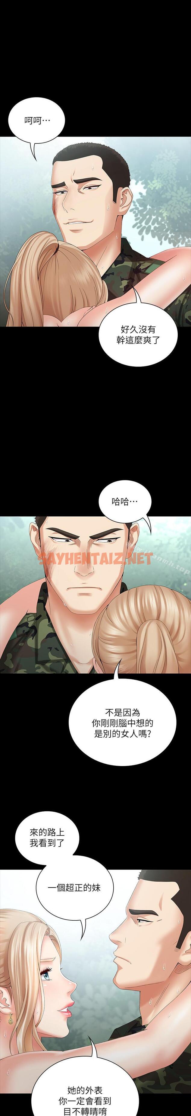 查看漫画妹妹的義務 - 第9話-給“國軍”的特別服務 - sayhentaiz.net中的321745图片