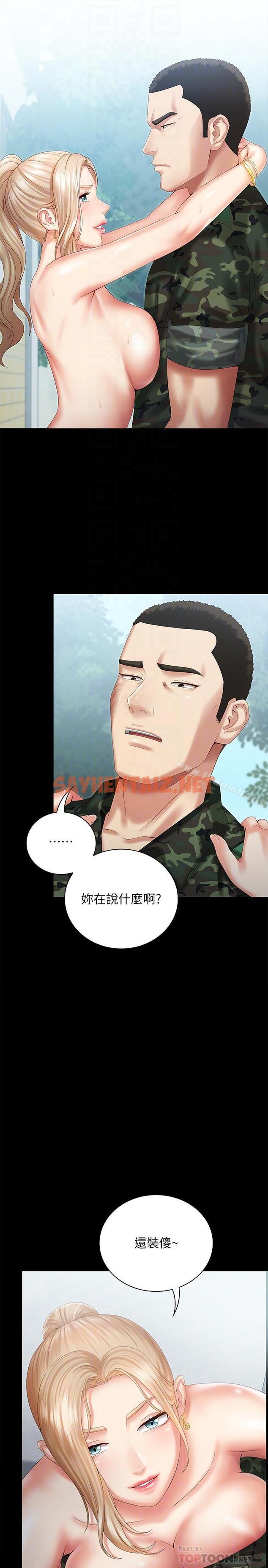 查看漫画妹妹的義務 - 第9話-給“國軍”的特別服務 - sayhentaiz.net中的321773图片