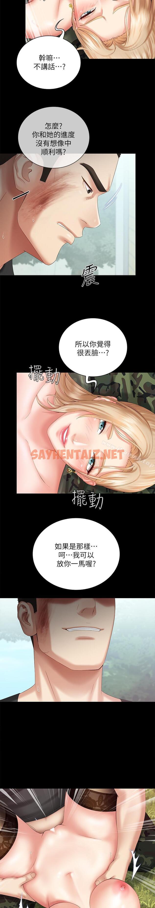 查看漫画妹妹的義務 - 第9話-給“國軍”的特別服務 - sayhentaiz.net中的321885图片