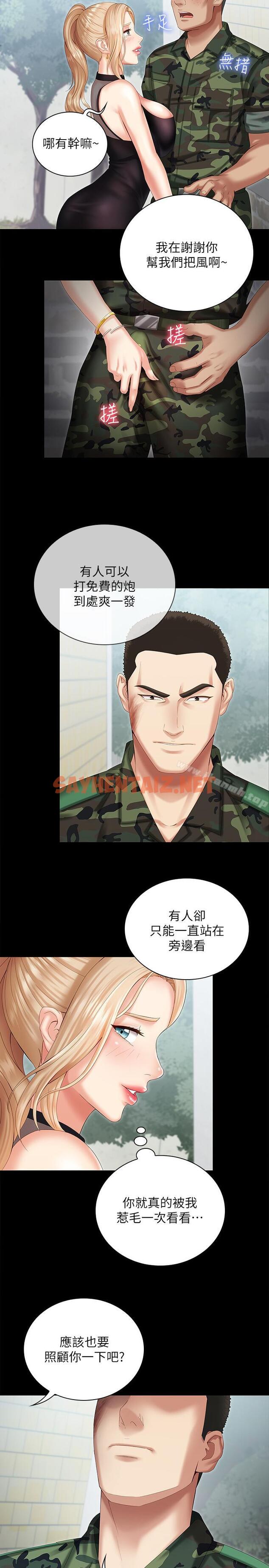 查看漫画妹妹的義務 - 第9話-給“國軍”的特別服務 - sayhentaiz.net中的322037图片