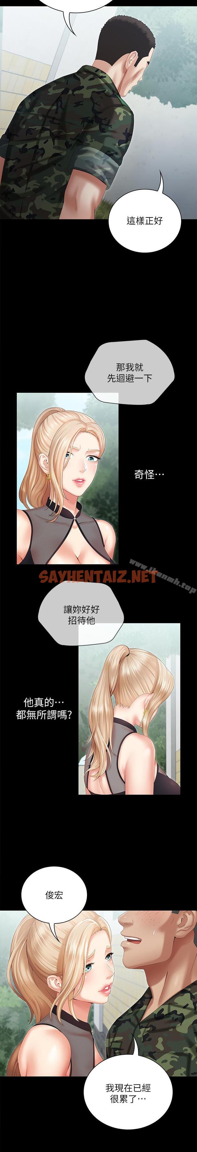 查看漫画妹妹的義務 - 第9話-給“國軍”的特別服務 - sayhentaiz.net中的322081图片