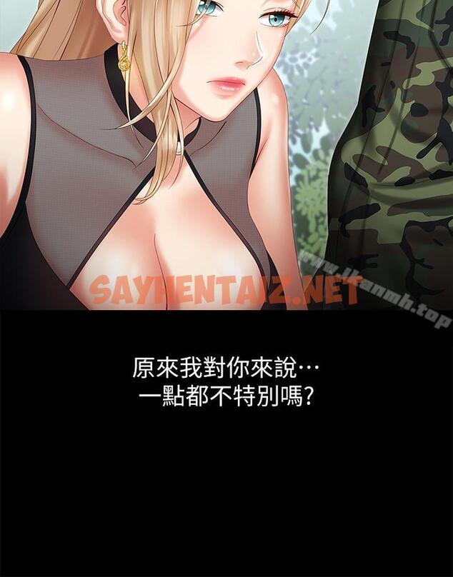 查看漫画妹妹的義務 - 第9話-給“國軍”的特別服務 - sayhentaiz.net中的322118图片