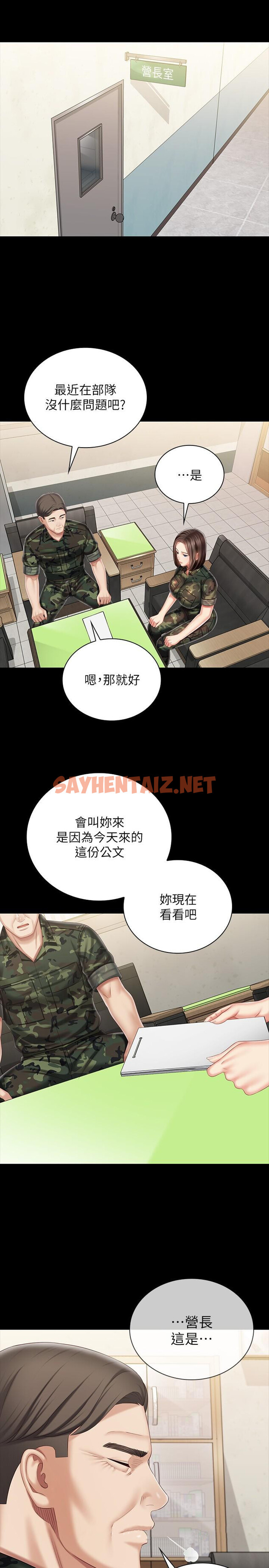 查看漫画妹妹的義務 - 第90話-激情的放聲呻吟 - sayhentaiz.net中的797439图片