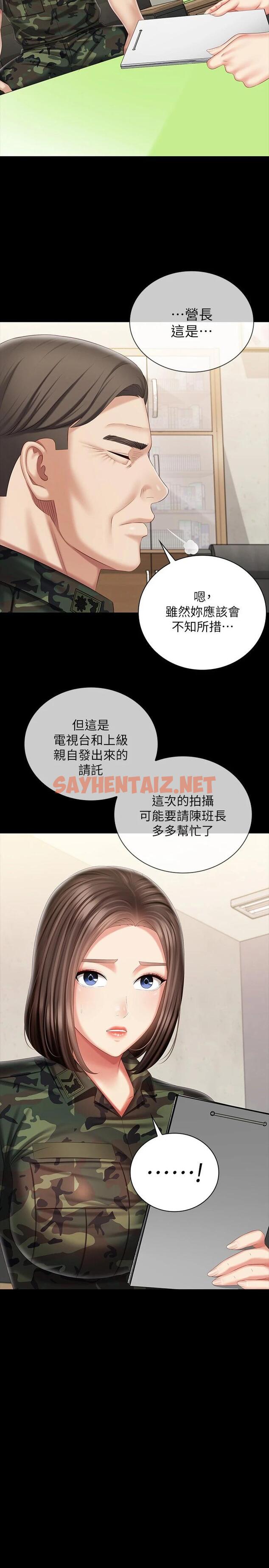 查看漫画妹妹的義務 - 第91話-轟動部隊的妍柔 - sayhentaiz.net中的799511图片