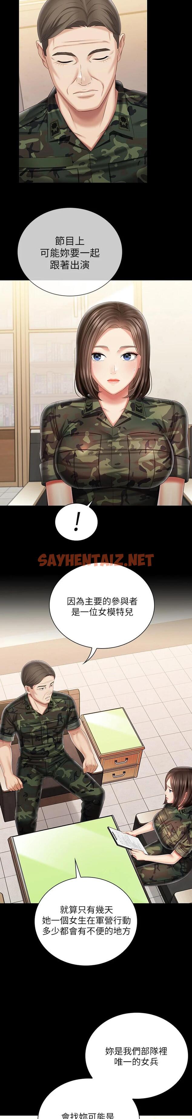 查看漫画妹妹的義務 - 第91話-轟動部隊的妍柔 - sayhentaiz.net中的799514图片