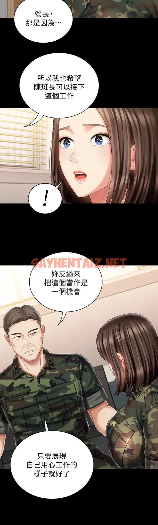 查看漫画妹妹的義務 - 第91話-轟動部隊的妍柔 - sayhentaiz.net中的799516图片