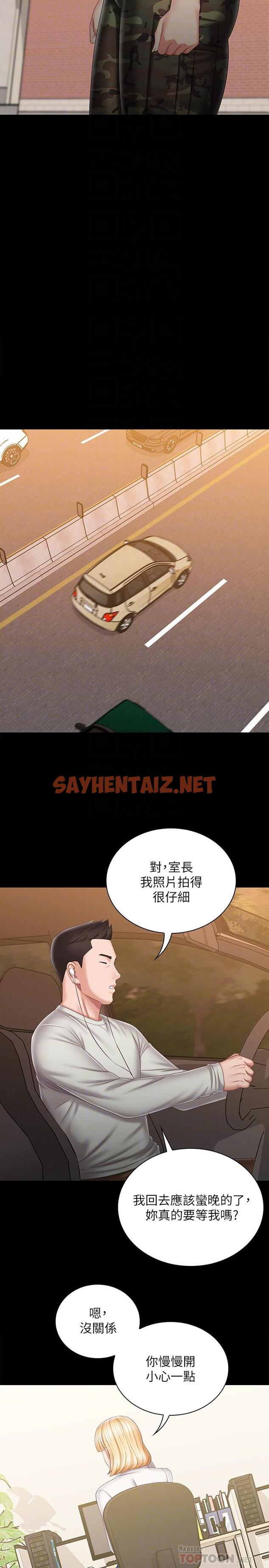 查看漫画妹妹的義務 - 第91話-轟動部隊的妍柔 - sayhentaiz.net中的799523图片