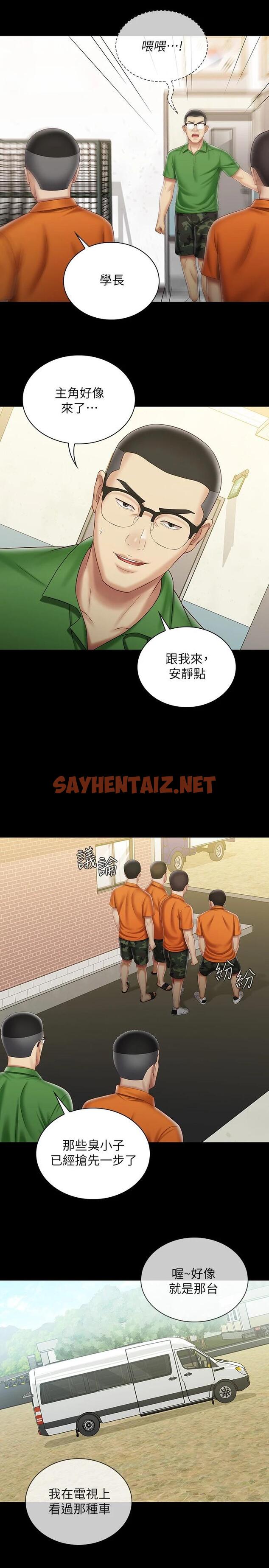 查看漫画妹妹的義務 - 第91話-轟動部隊的妍柔 - sayhentaiz.net中的799529图片