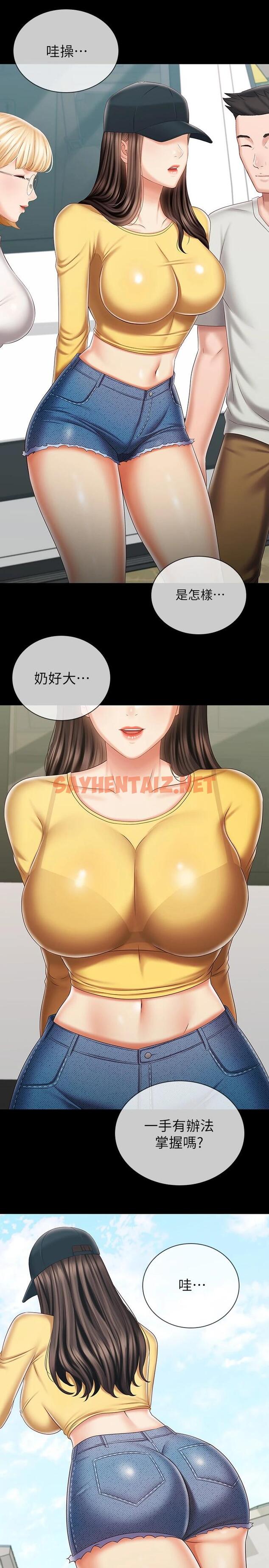 查看漫画妹妹的義務 - 第91話-轟動部隊的妍柔 - sayhentaiz.net中的799532图片