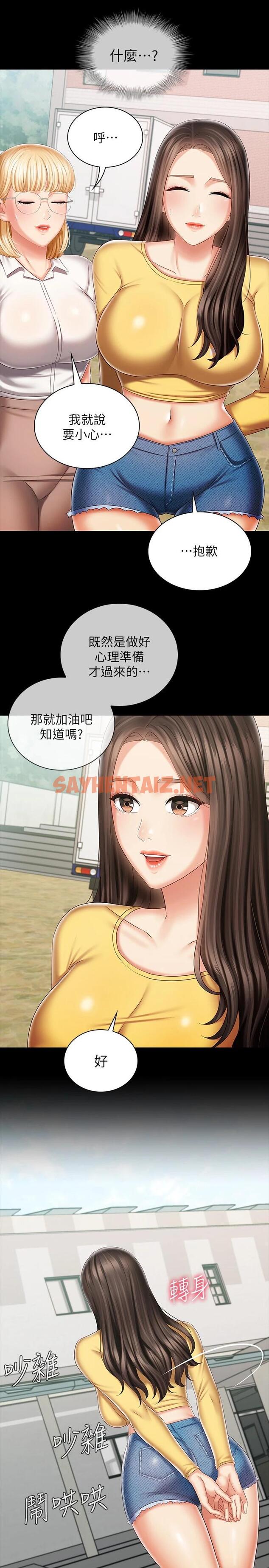 查看漫画妹妹的義務 - 第91話-轟動部隊的妍柔 - sayhentaiz.net中的799537图片