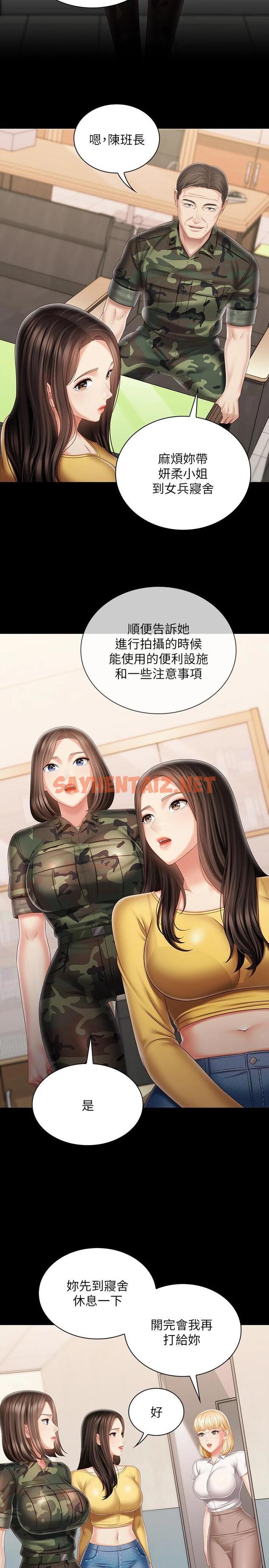 查看漫画妹妹的義務 - 第92话-模特儿性感的身材 - sayhentaiz.net中的802035图片