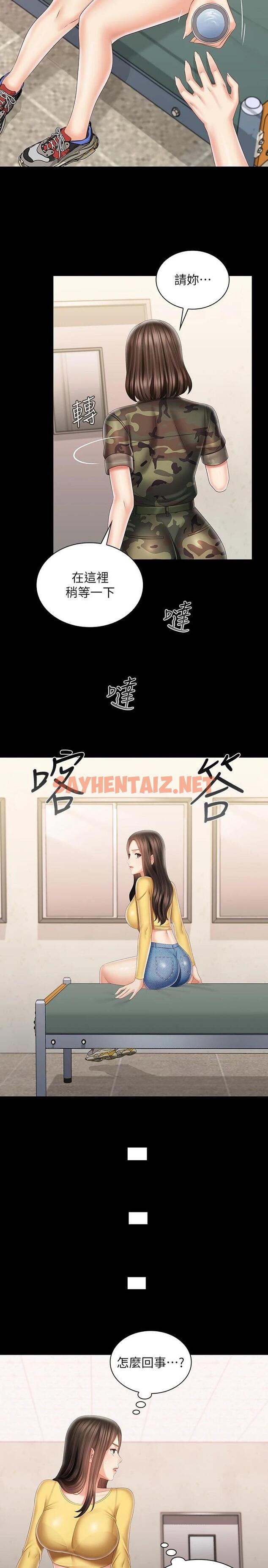 查看漫画妹妹的義務 - 第92话-模特儿性感的身材 - sayhentaiz.net中的802039图片