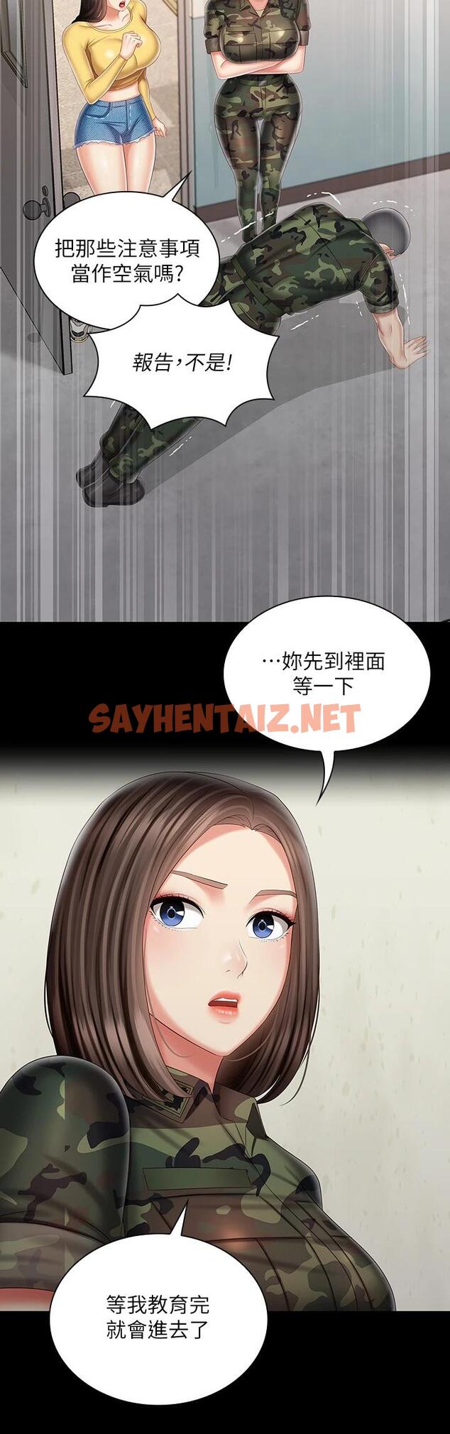 查看漫画妹妹的義務 - 第92话-模特儿性感的身材 - sayhentaiz.net中的802041图片