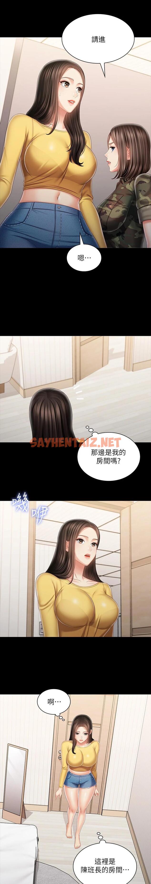 查看漫画妹妹的義務 - 第92话-模特儿性感的身材 - sayhentaiz.net中的802043图片