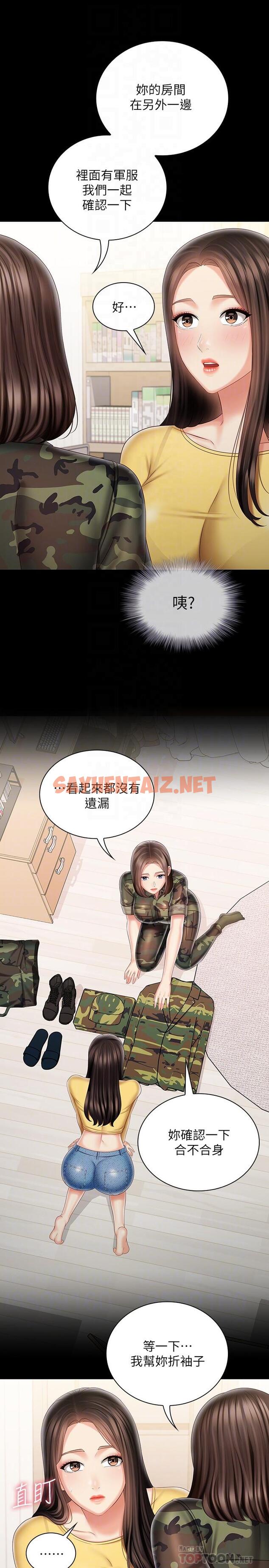 查看漫画妹妹的義務 - 第92话-模特儿性感的身材 - sayhentaiz.net中的802046图片