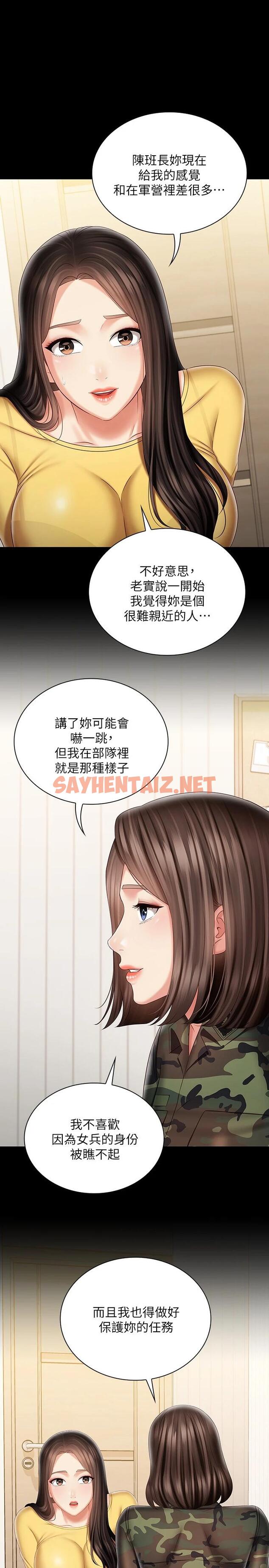 查看漫画妹妹的義務 - 第92话-模特儿性感的身材 - sayhentaiz.net中的802049图片