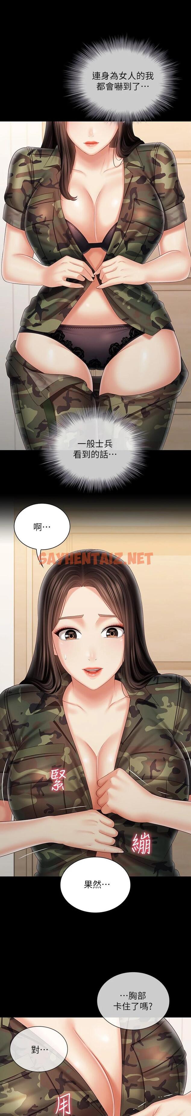 查看漫画妹妹的義務 - 第92话-模特儿性感的身材 - sayhentaiz.net中的802055图片