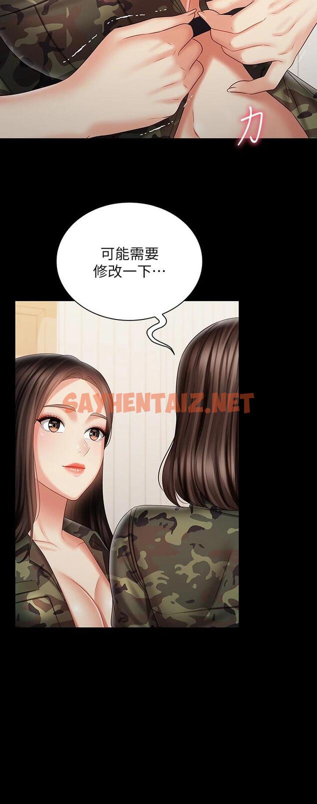 查看漫画妹妹的義務 - 第92话-模特儿性感的身材 - sayhentaiz.net中的802056图片